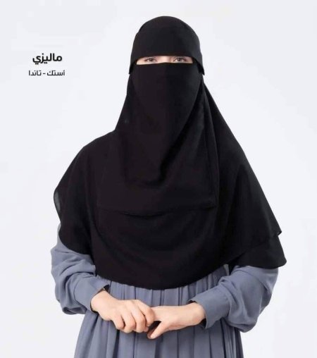 نقاب مع شال